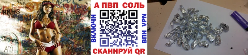 Купить наркотики цена Красноармейск A-PVP Cocaine ОМГ ОМГ рабочий сайт ГАШ Мефедрон