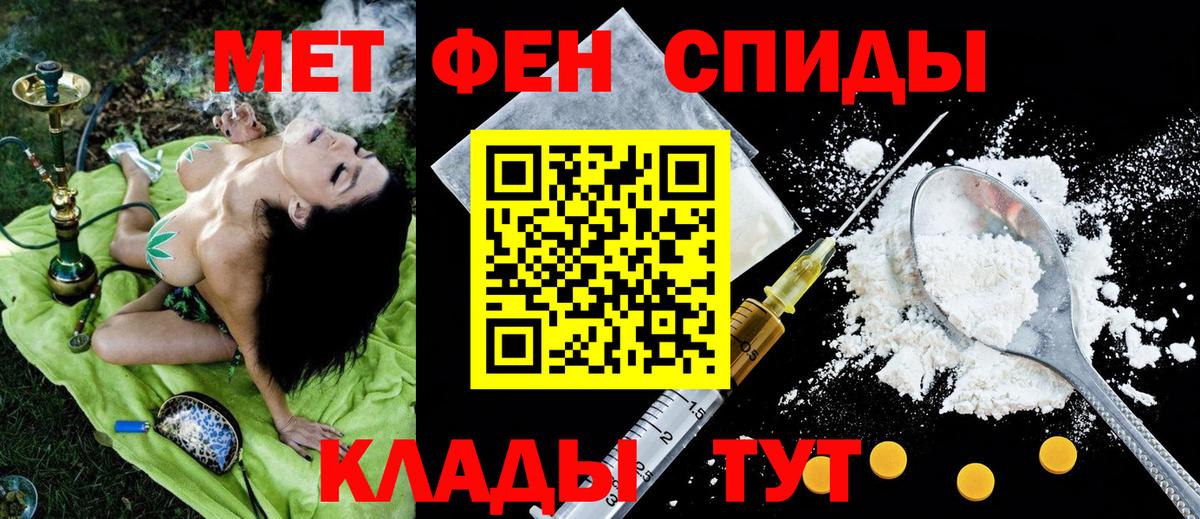 Амфетамин  Вход с VPN  Красноармейск  АМФЕТАМИН 97% 