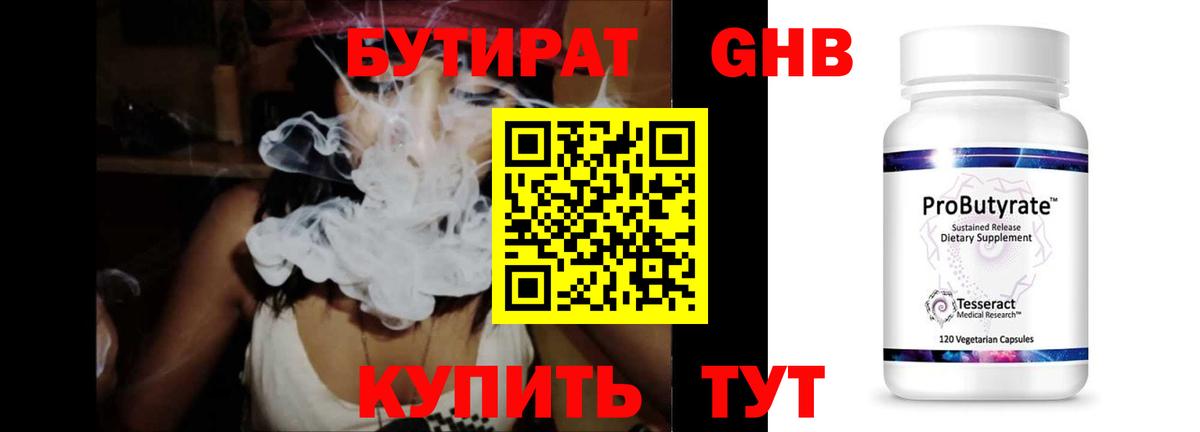 Красноармейск  Бутират Butirat  Вход с VPN 