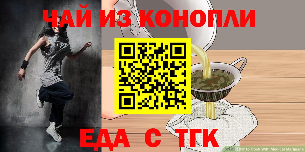 Cannafood конопля  Вход с VPN  Красноармейск 