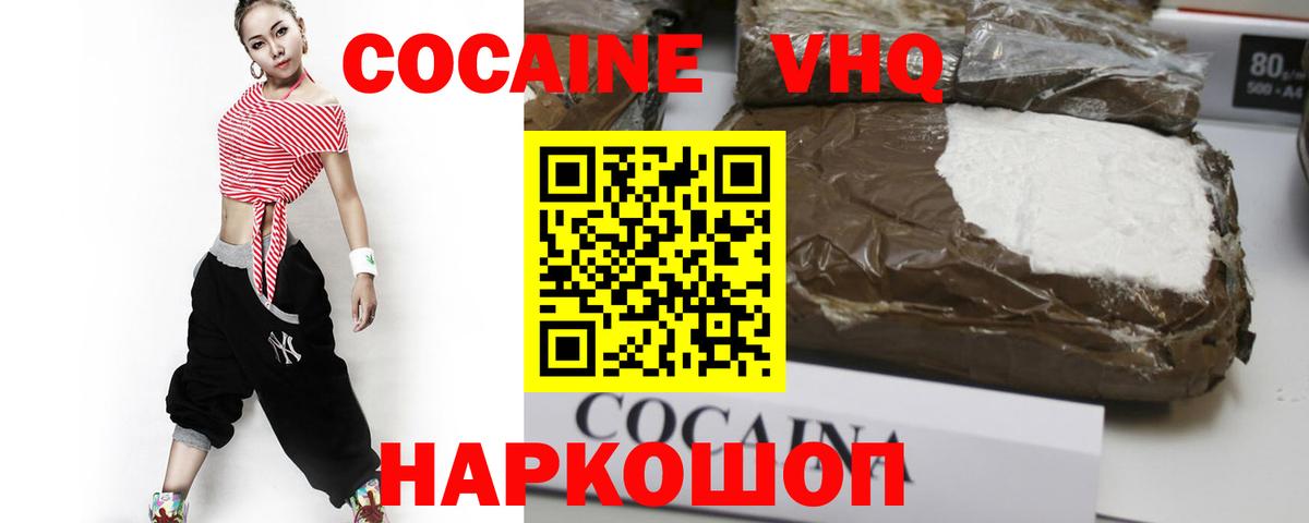 Кокаин 99%  Вход с VPN  Красноармейск 