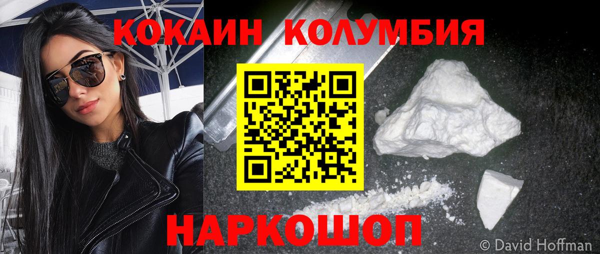 КОКАИН Columbia  где можно купить наркотик  Красноармейск  Cocaine 