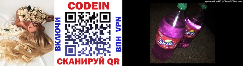 Codein Purple Drank Красноармейск