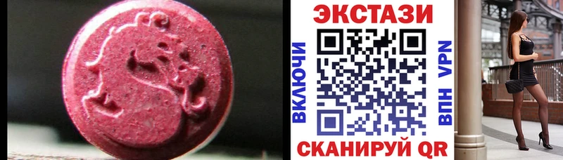 нарко площадка наркотические препараты  hydra зеркало  Красноармейск  Экстази VHQ 