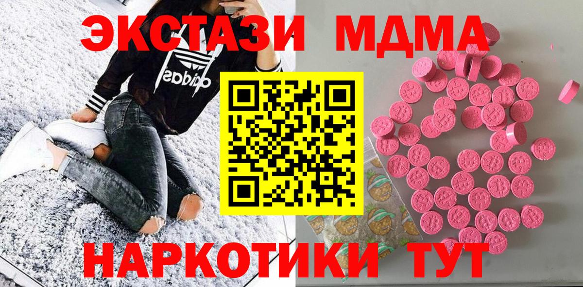 ЭКСТАЗИ 300 mg Красноармейск