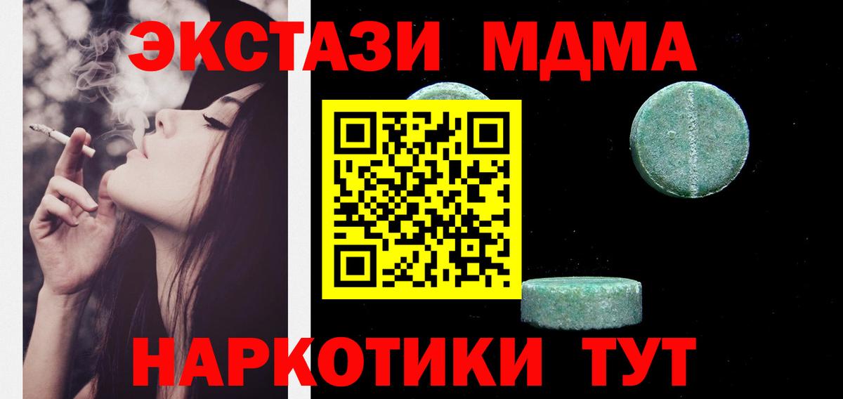ЭКСТАЗИ TESLA Красноармейск