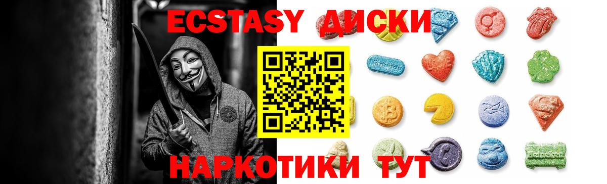 Красноармейск  Экстази 280мг  ЭКСТАЗИ  Вход с VPN  ЭКСТАЗИ mix 