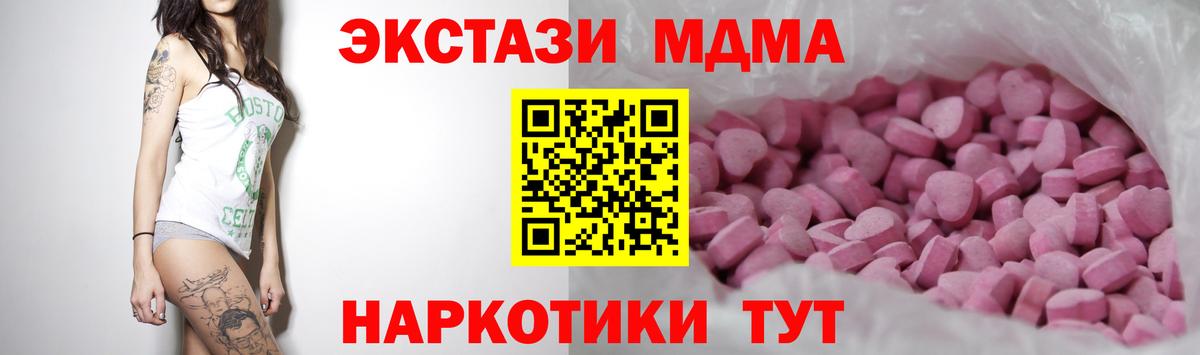 ОМГ ОМГ ССЫЛКА  Красноармейск  ЭКСТАЗИ 300 mg 