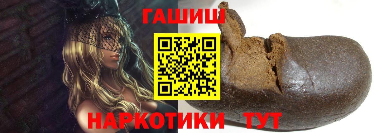 ГАШИШ hashish  ГАШ VHQ  ГАШ  купить наркотики сайты  Красноармейск 