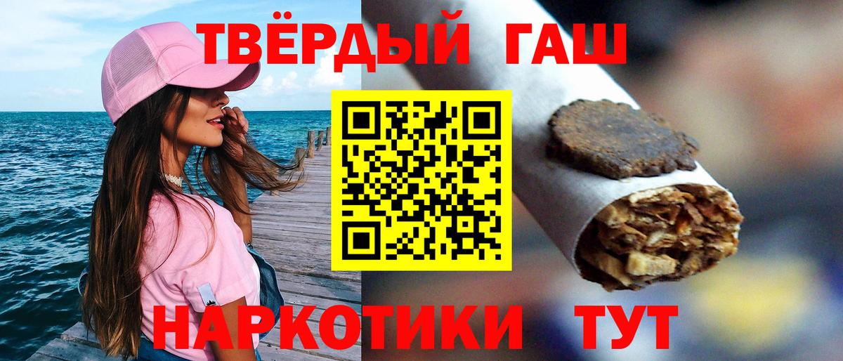 ГАШИШ VHQ Красноармейск