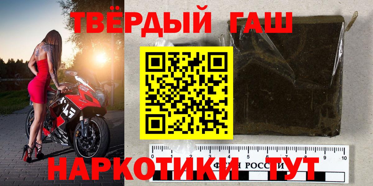 Гашиш ice o lator  Гашиш  Красноармейск  Вход с VPN 