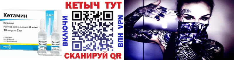 MEGA рабочий сайт Красноармейск Кетамин VHQ
