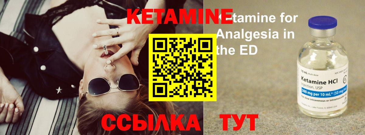 Кетамин ketamine  Красноармейск  КЕТАМИН VHQ 