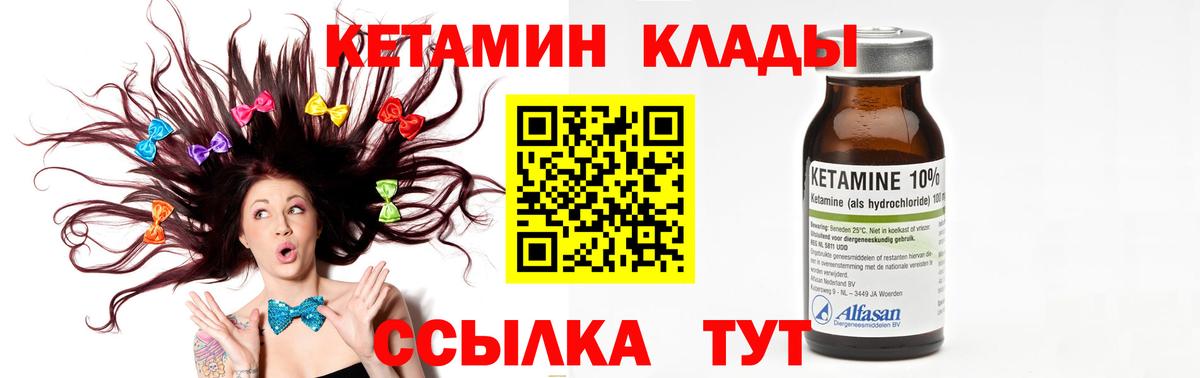 Кетамин VHQ  Вход с VPN  blacksprut как зайти  Красноармейск 