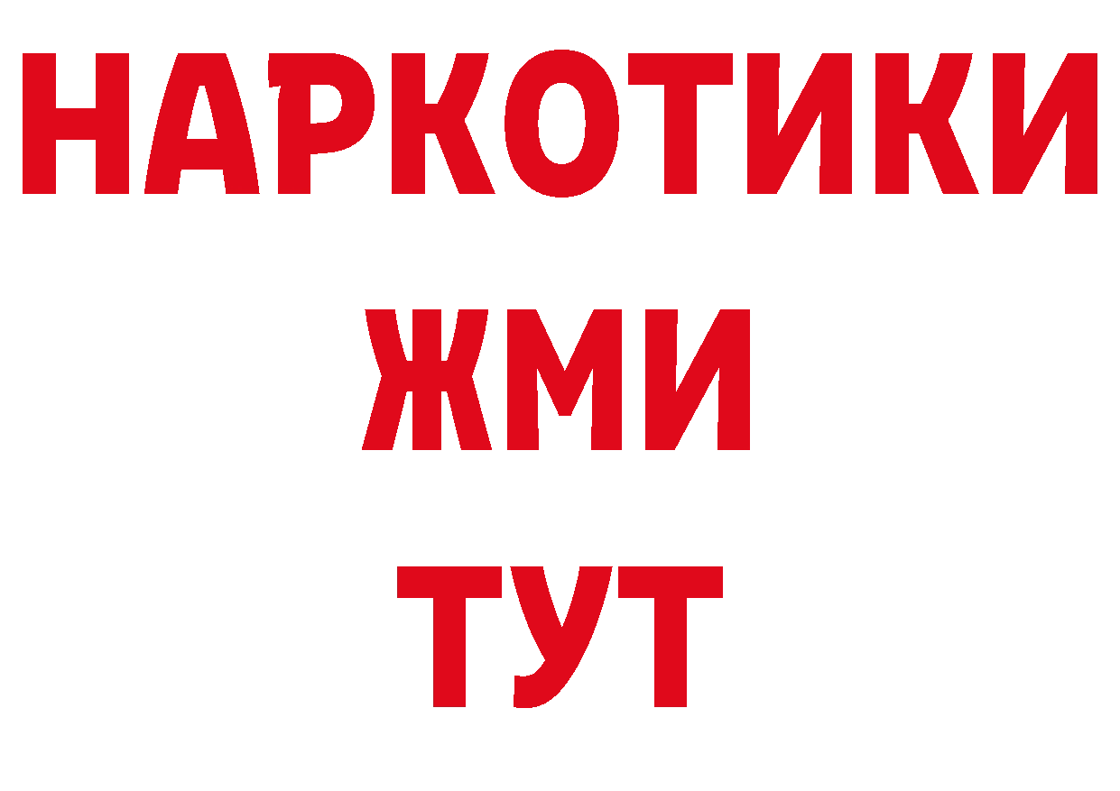 КОКАИН 97% ссылка нарко площадка кракен Красноармейск