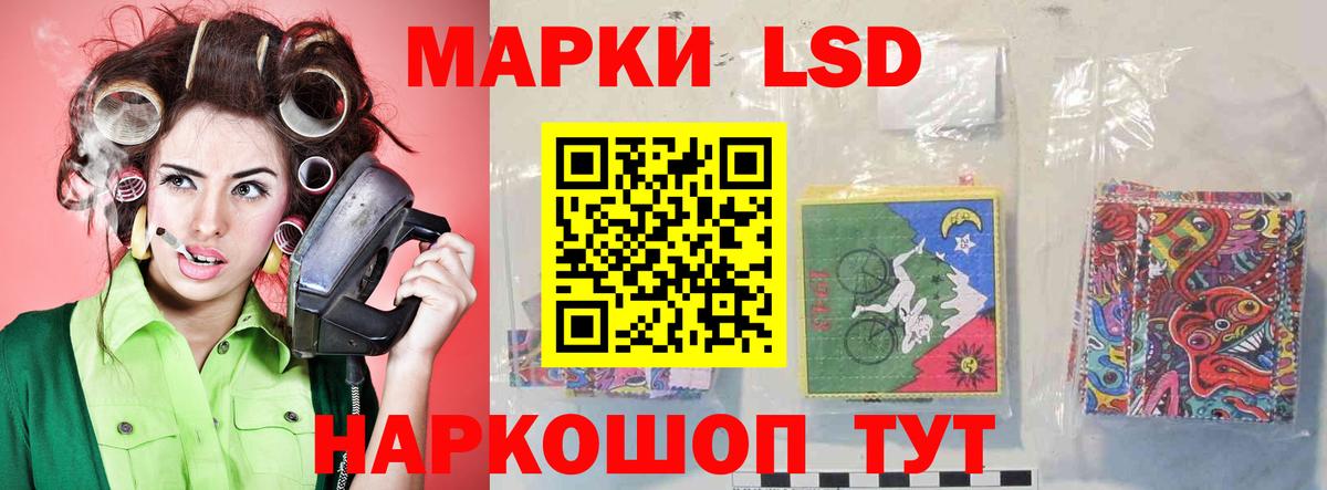 LSD-25 экстази кислота Красноармейск