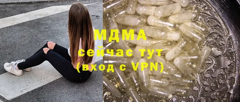 MDMA Molly  Красноармейск 