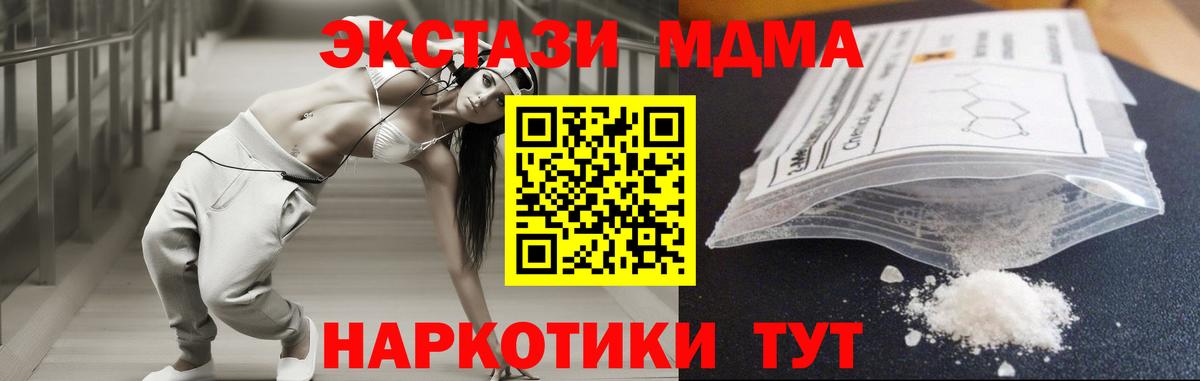 МДМА кристаллы  МДМА  Красноармейск  Вход с VPN 