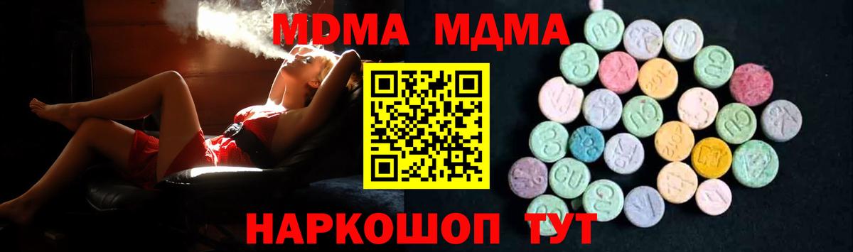 MDMA VHQ Красноармейск