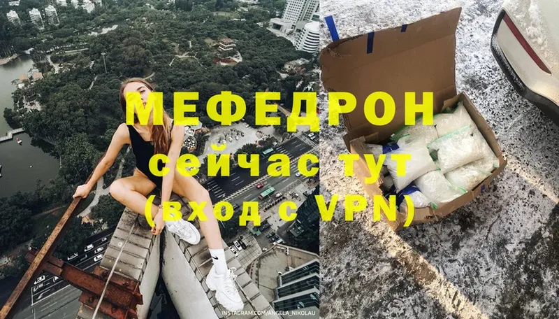 Меф VHQ  Красноармейск 