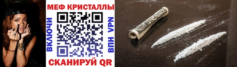 Меф мяу мяу кристаллы Красноармейск