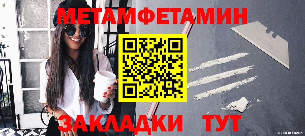 МЕТАМФЕТАМИН витя  Красноармейск  МЕТАМФЕТАМИН витя 