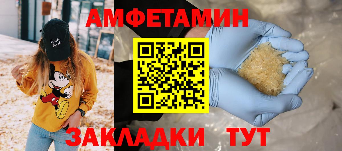 Красноармейск  Метамфетамин мет  Вход с VPN 