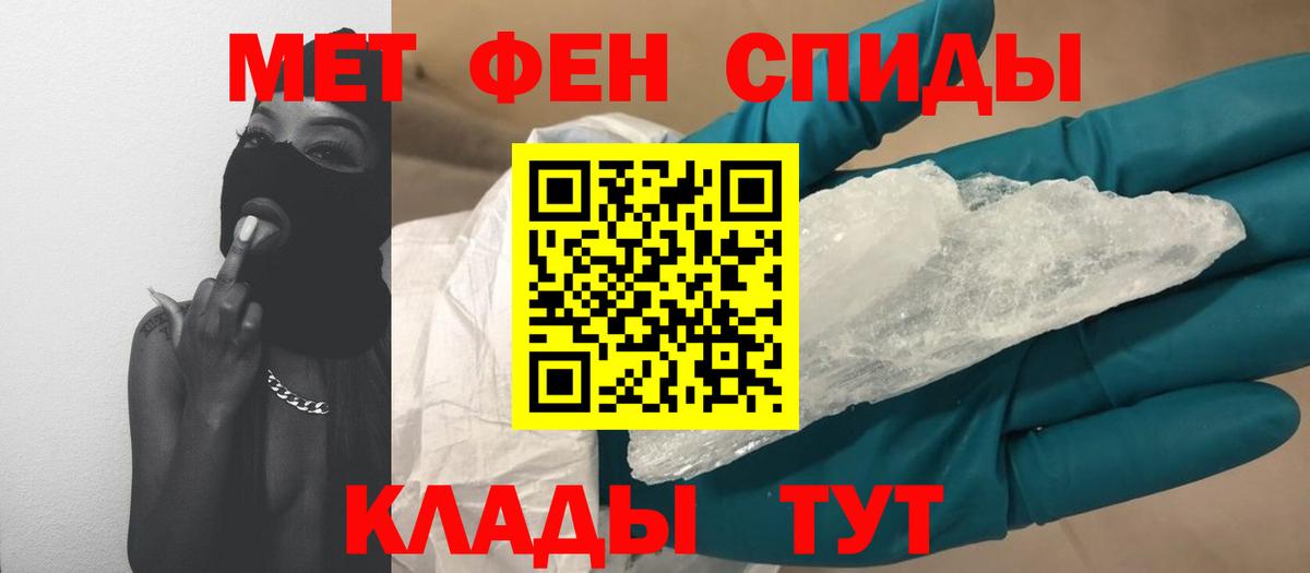 Метамфетамин пудра Красноармейск
