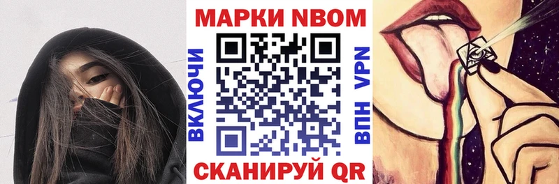 Марки N-bome 1500мкг  Красноармейск 