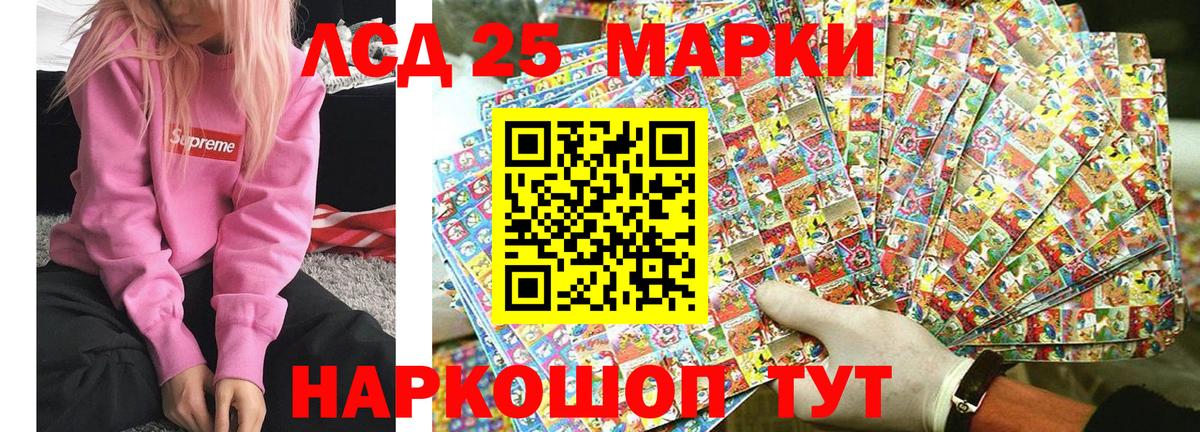 Наркотические марки 1500мкг Красноармейск