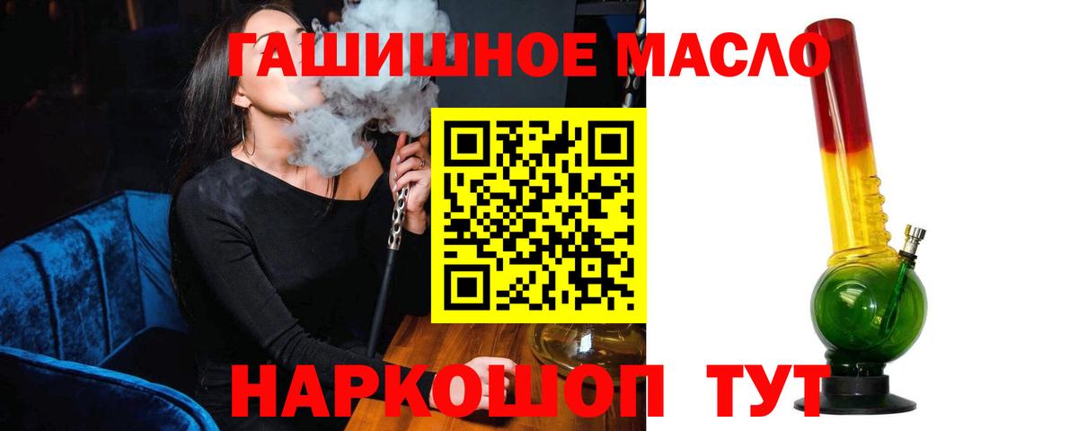 ТГК THC oil  где продают наркотики  Красноармейск  Дистиллят ТГК THC oil  Вход с VPN 